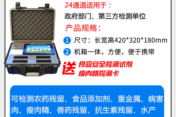 食品廠檢測(cè)設(shè)備