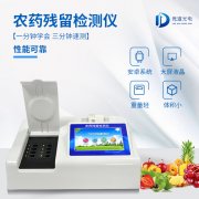 競(jìng)道光電提供多種快檢方式，構(gòu)筑食品安全“防火墻”